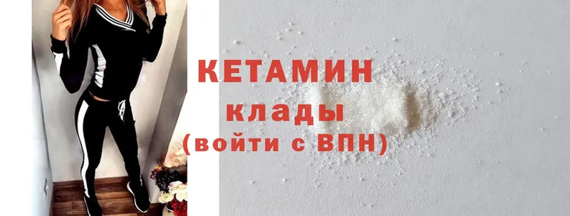 купить наркотик  Бокситогорск  Кетамин ketamine 